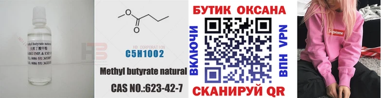 Бутират оксана  Навашино 