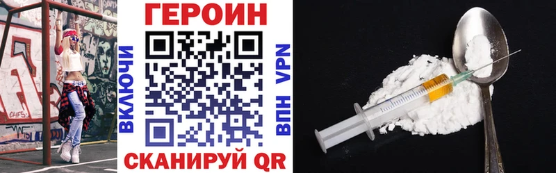 ГЕРОИН VHQ Навашино