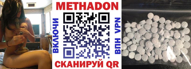 МЕТАДОН methadone купить наркоту Навашино
