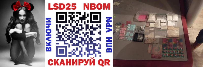 Марки 25I-NBOMe 1500мкг  Навашино 